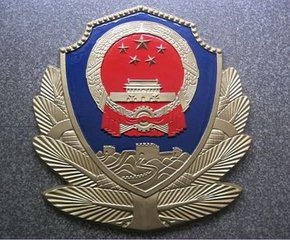 警徽生产原材料的战略储备管理方案